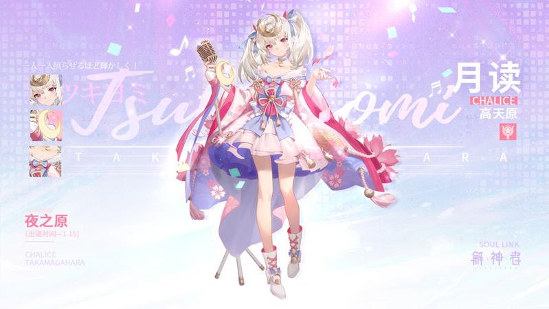 《解神者》白夜月芒版本上线 全新神格「月读」降临