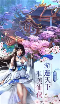 云海仙门手游