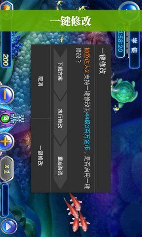 烧饼修改器免费版