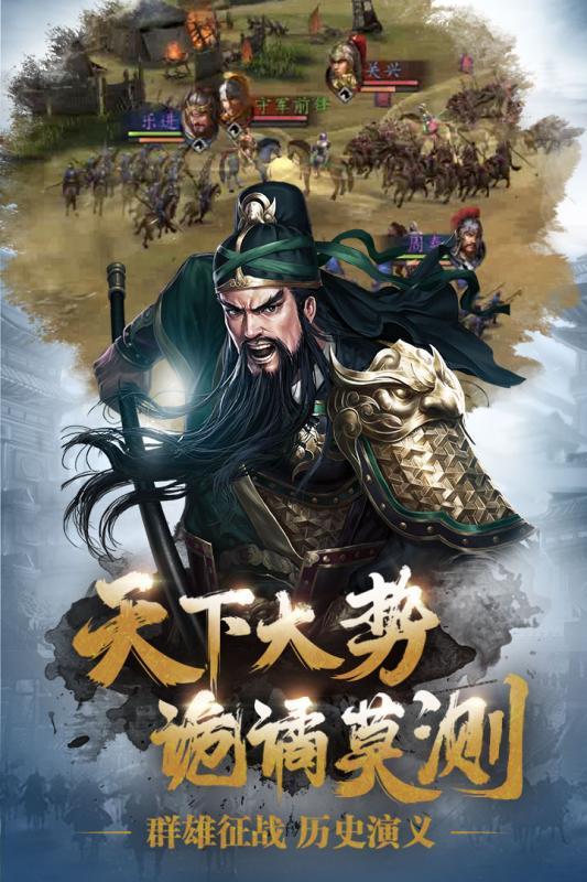 三国志威力无双无限元宝破解版