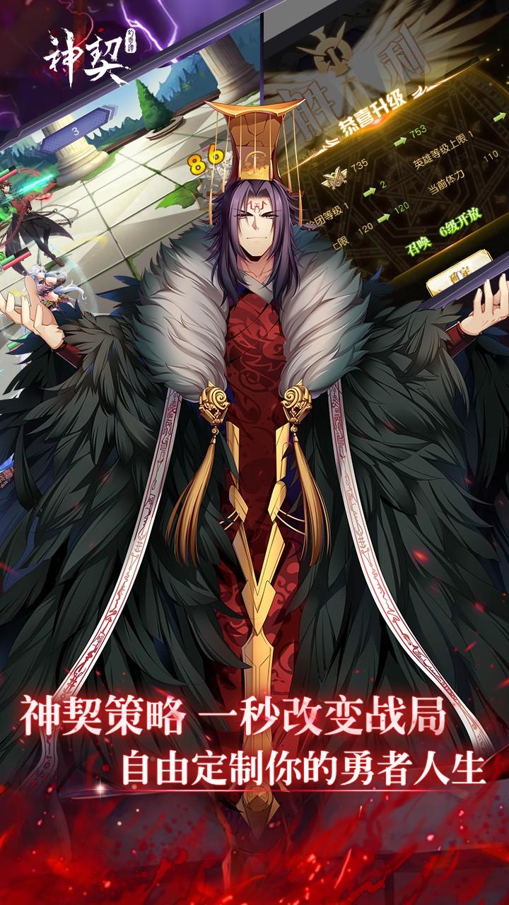 神契幻奇谭最新版安卓版下载