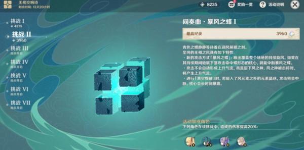 原神间奏曲暴风之蝶怎么打？怪物机制分析及打法阵容推荐图片1