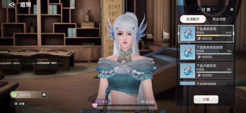天谕手游药剂配方怎么获得