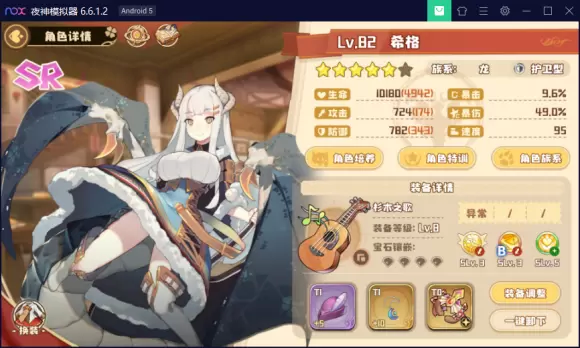 四叶草剧场困难9-4-8通关打法