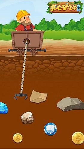 开心矿工小分队