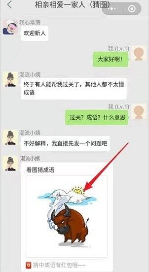 成语大家族红包版