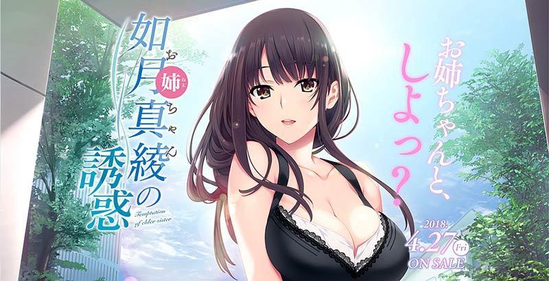 如月真绫的诱惑汉化版