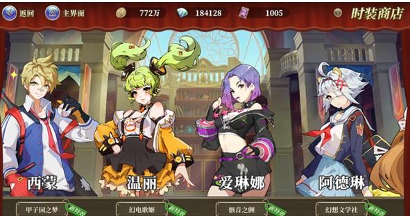 终焉誓约商店购买兑换指南