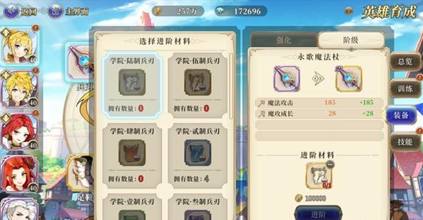 终焉誓约装备进阶消耗内容一览