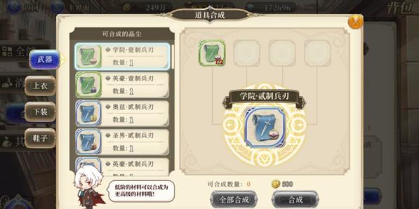 终焉誓约装备进阶消耗内容一览