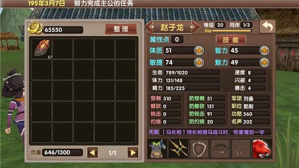 三国大时代5免购买版