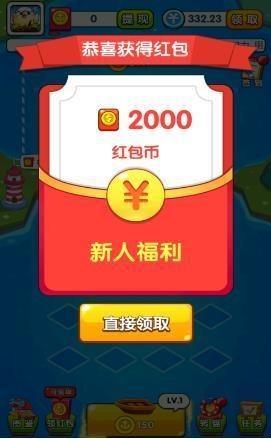 指上水世界红包版