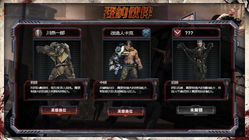 感染进化体手游