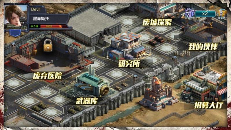 感染进化体手游