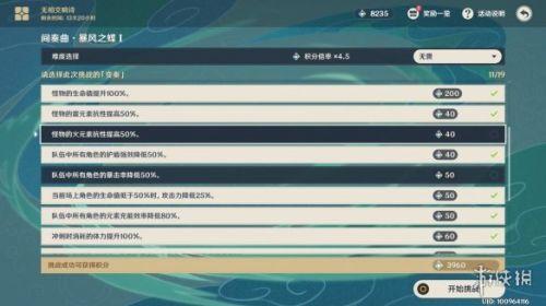 原神无相交响曲风系怎么打