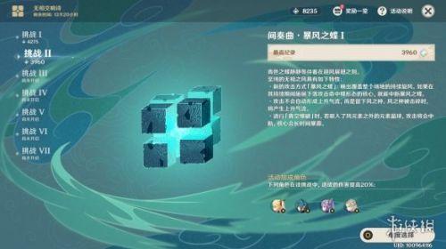 原神无相交响曲风系怎么打