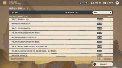 原神无相交响诗无相之岩怎么打