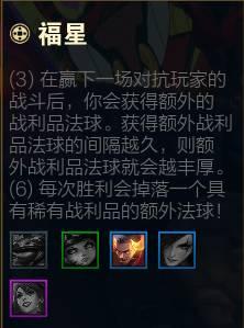 云顶之弈s4.5种族羁绊改动全面解读