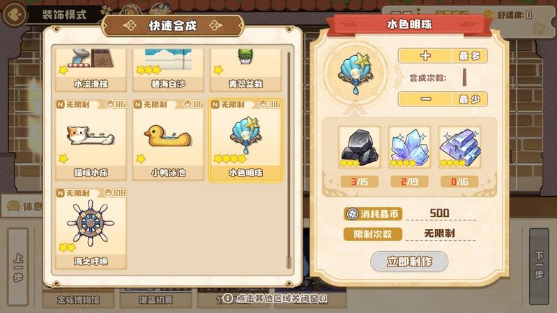 四叶草剧场精华房选择配置攻略