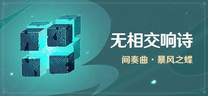 原神手游狐狸及蝴蝶对比一览 狐狸和蝴蝶那个好
