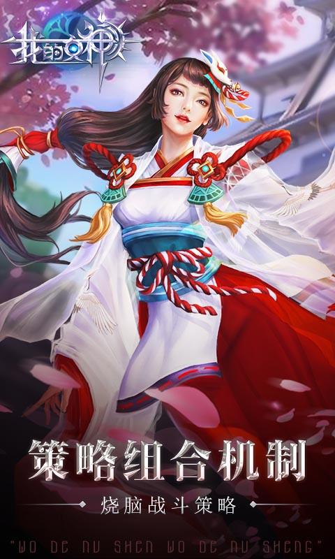 我的女神OL