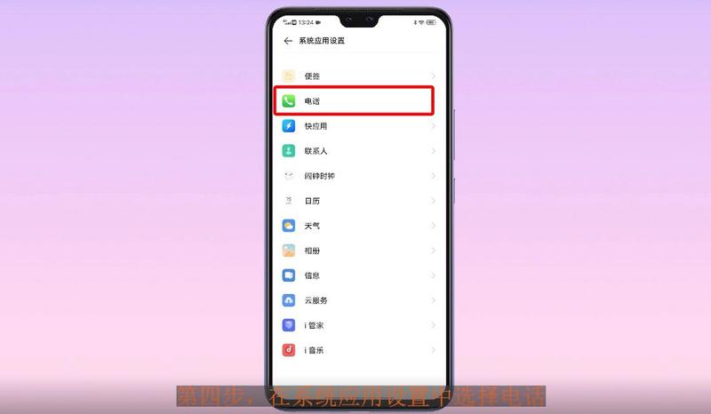 如何呼叫转移到另一台手机