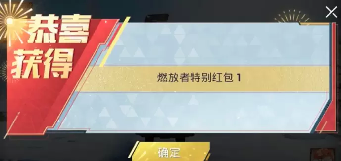 和平精英烟花秀心语怎么获取 和平精英烟花秀心语获取方法介绍
