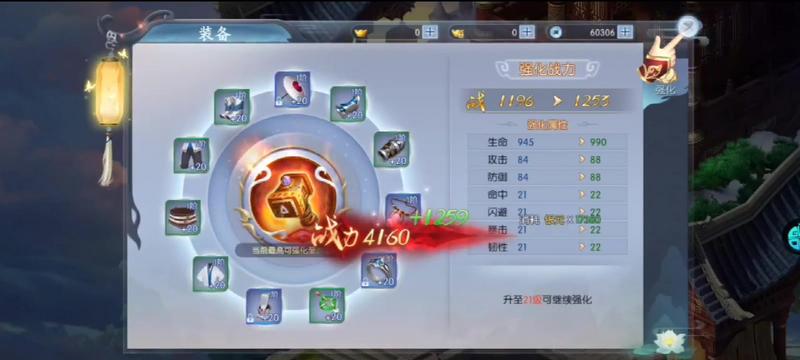 玲珑奇缘安卓版下载