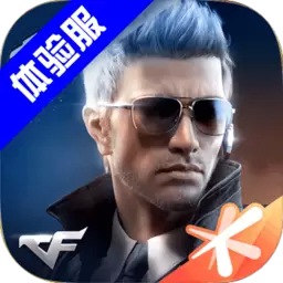 cfm体验服1.2.163.463