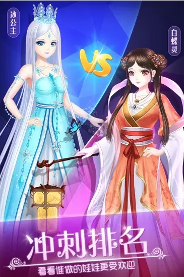 叶罗丽娃娃店游戏