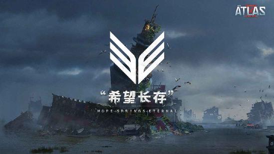 重返海洋，网易海洋废土射击新游《代号：ATLAS》