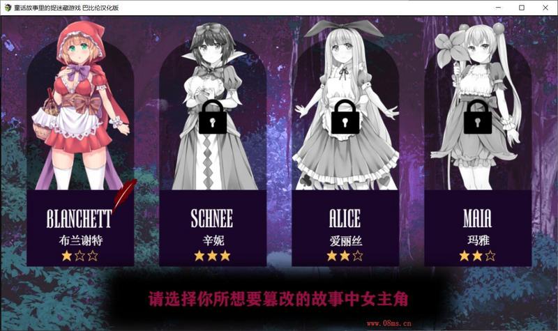 童话故事里的捉迷藏