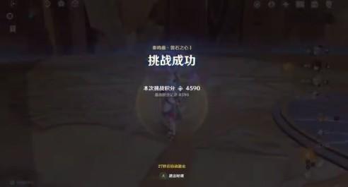 原神无相交响诗无相之岩怎么打？
