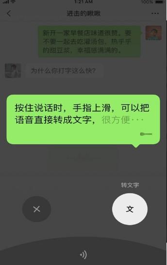 微信