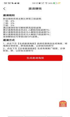 鲜果乐园红包版