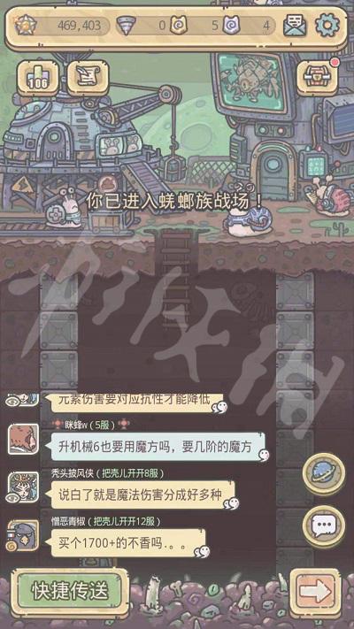 最强蜗牛物种战争怎么进 最强蜗牛物种战争进入条件一览
