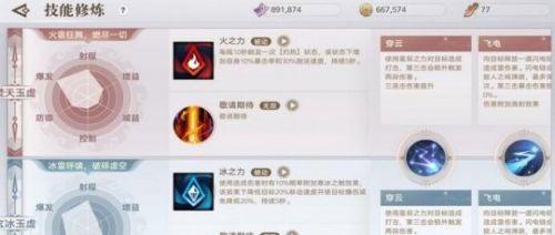 天谕手游秘宝书怎么完成