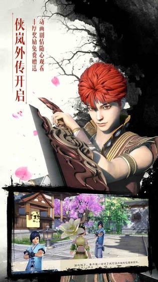 画江湖之轨夜行手游