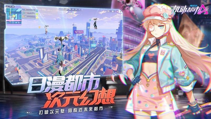 机动都市阿尔法破解版