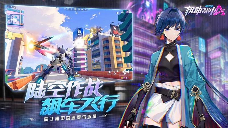 机动都市阿尔法破解版