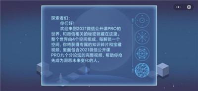 微信密室逃脱小程序解密攻略大全，微信密室逃脱小程序解密攻略汇总图片2