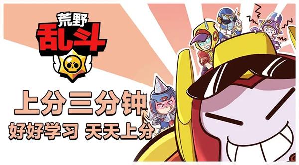 荒野乱斗双人挑战怎么打？双人挑战12胜阵容推荐攻略图片2