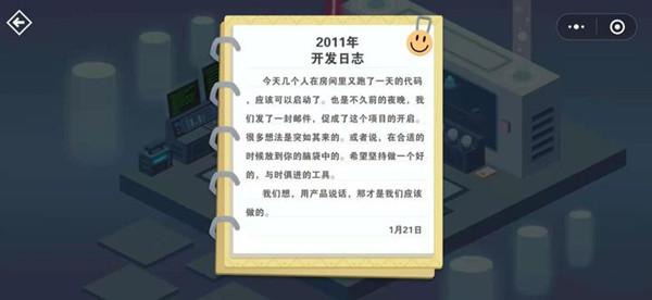 密室逃脱微信的秘密怎么玩？微信十周年小游戏通关流程攻略图片3