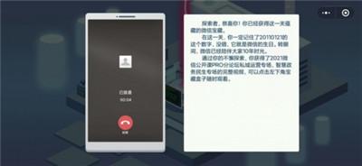 密室逃脱微信的秘密通关攻略大全，四个空间通关步骤图文汇总图片10