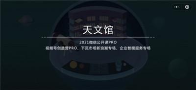密室逃脱微信的秘密怎么解锁通关？全关卡图文解锁通关攻略大全图片10