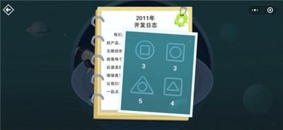 密室逃脱微信的秘密怎么解锁通关？全关卡图文解锁通关攻略大全图片12