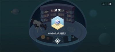 密室逃脱微信的秘密怎么解锁通关？全关卡图文解锁通关攻略大全图片15