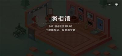 微信密室逃脱小程序解密攻略大全，微信密室逃脱小程序解密攻略汇总图片25