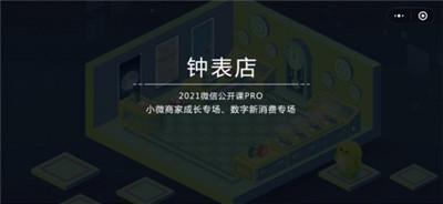密室逃脱微信的秘密怎么解锁通关？全关卡图文解锁通关攻略大全图片16