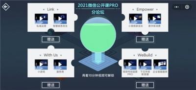 微信密室逃脱小程序解密攻略大全，微信密室逃脱小程序解密攻略汇总图片30